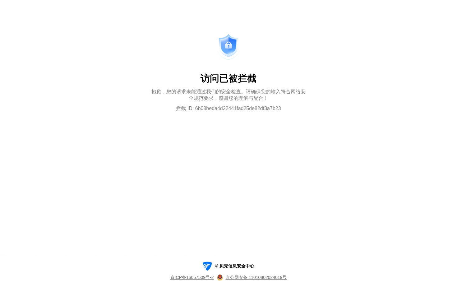 南京链家网 页面快照